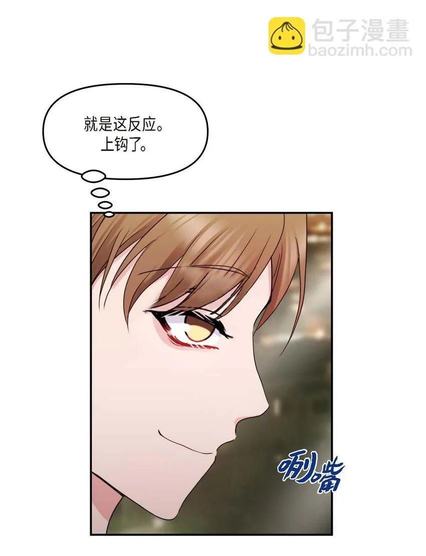 31 请求你就到此为止吧 第6页