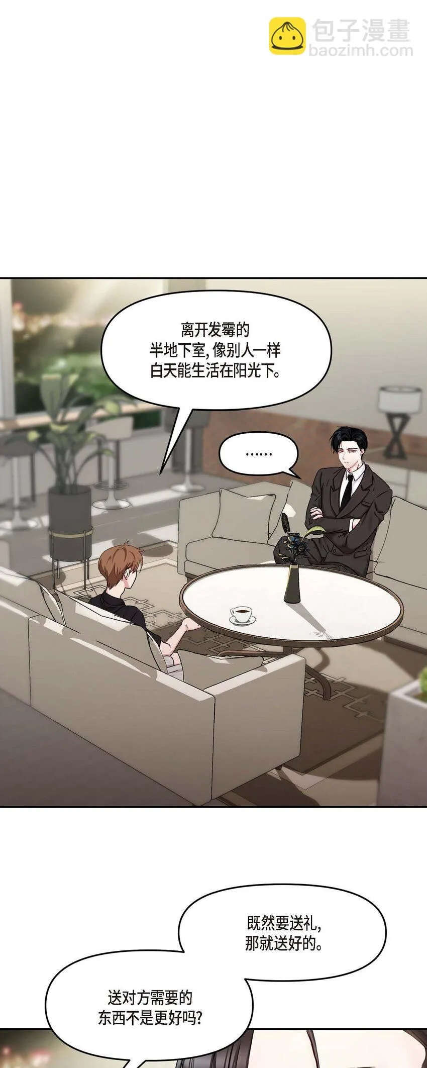 31 请求你就到此为止吧 第7页