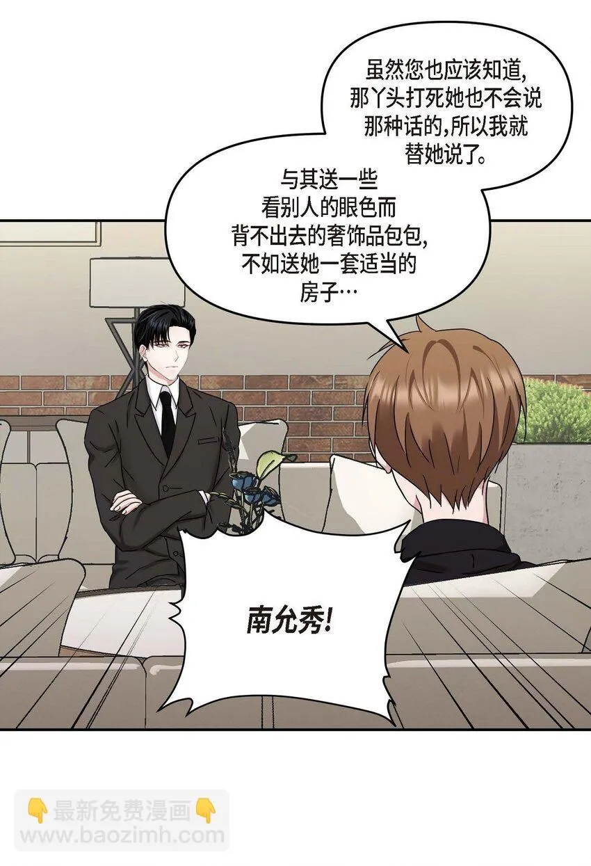 31 请求你就到此为止吧 第9页