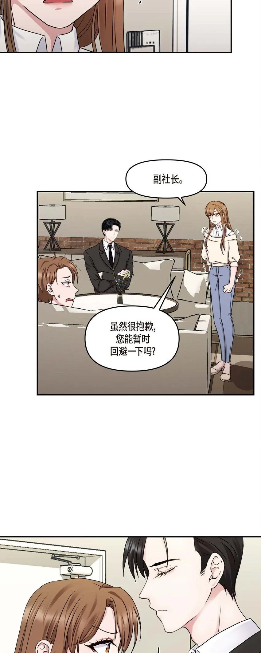 31 请求你就到此为止吧 第11页