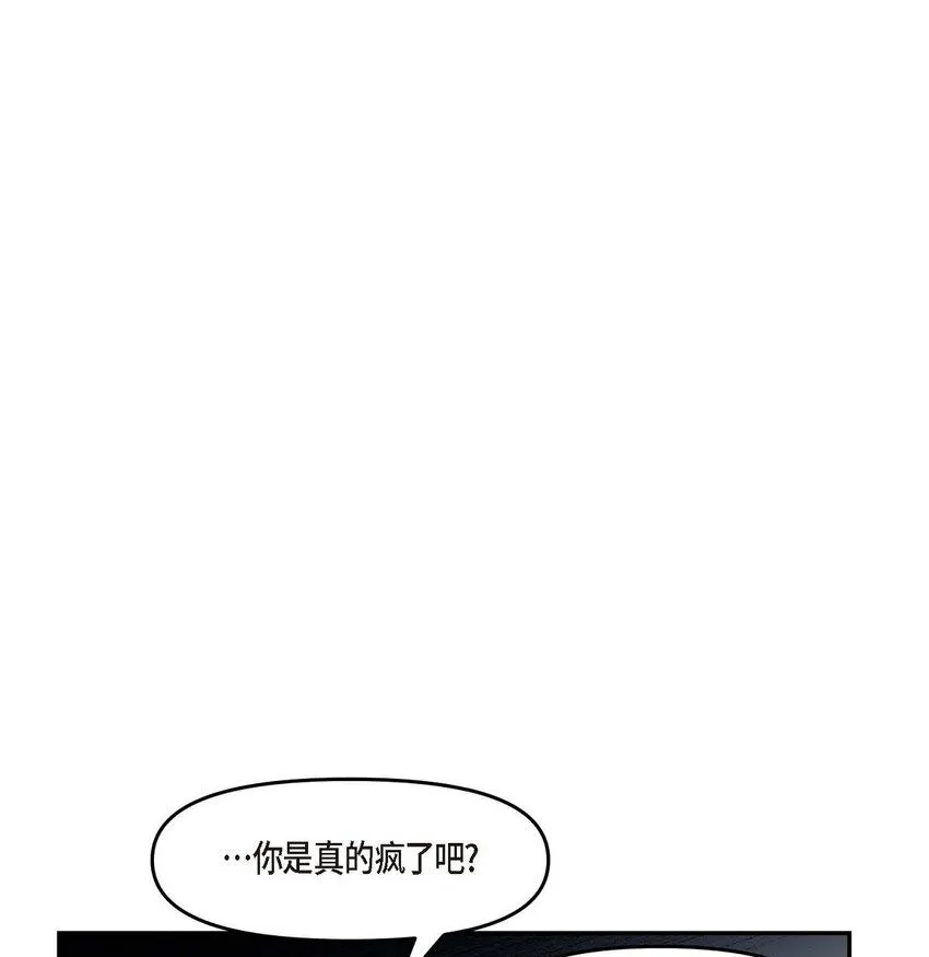 31 请求你就到此为止吧 第14页