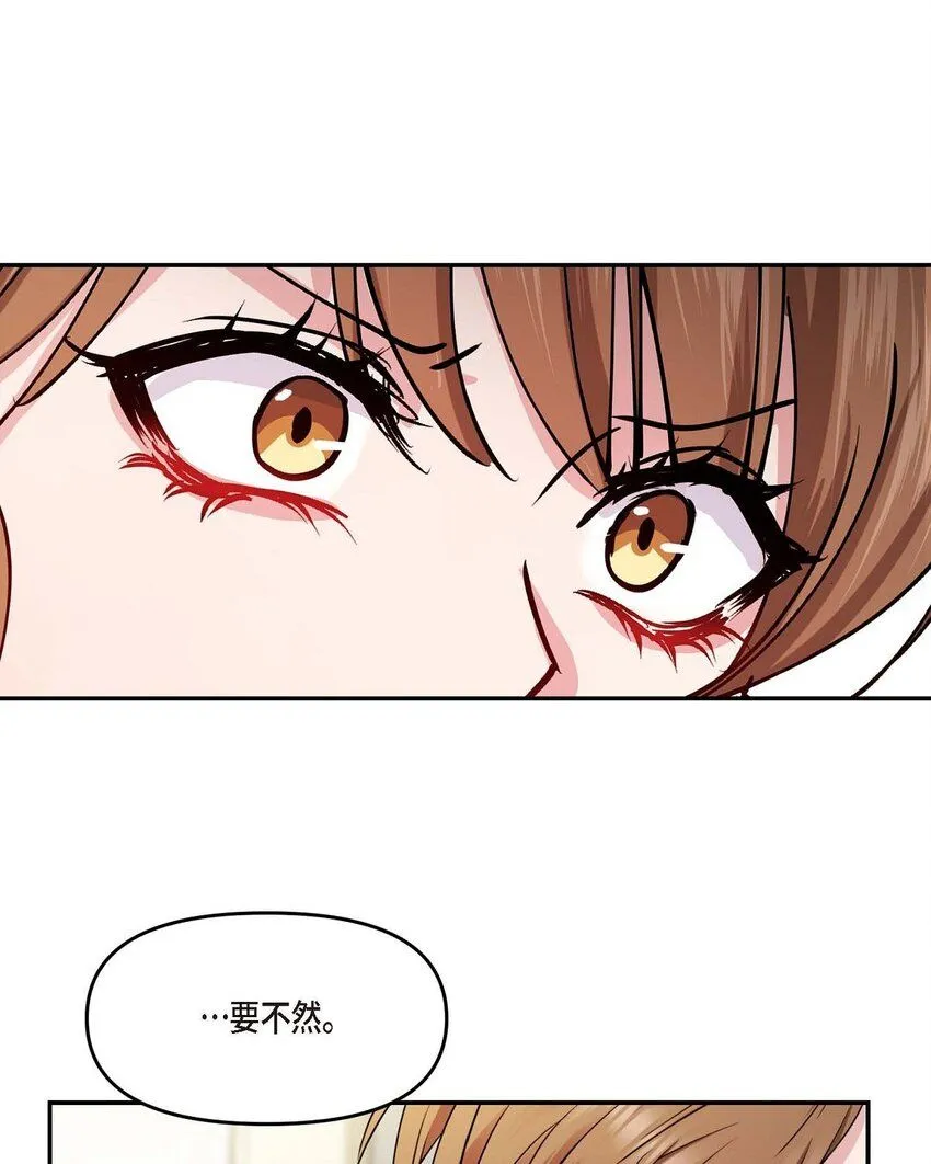 31 请求你就到此为止吧 第16页