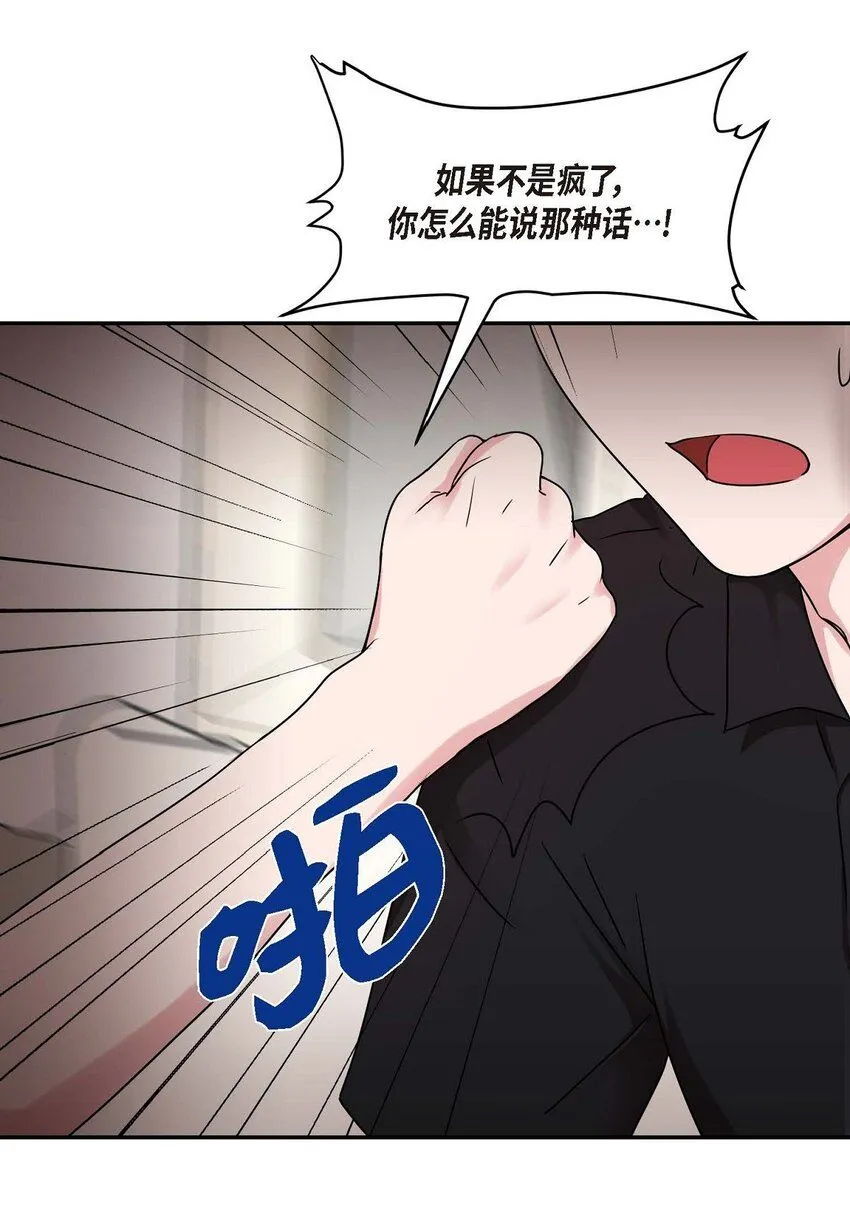 31 请求你就到此为止吧 第18页