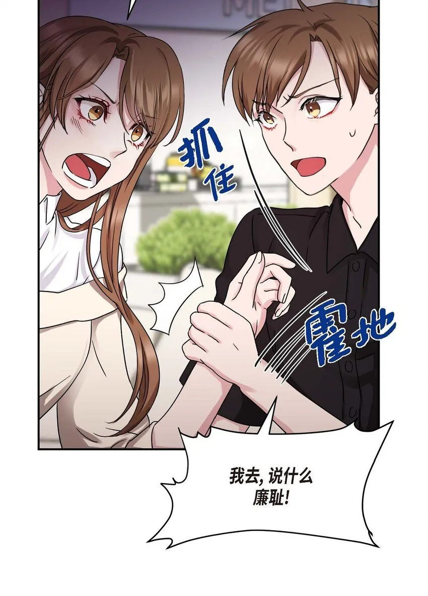 31 请求你就到此为止吧 第20页