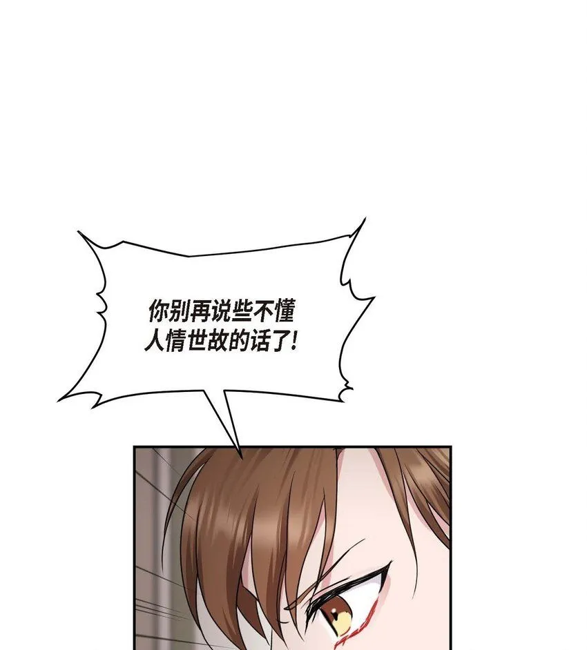 31 请求你就到此为止吧 第21页
