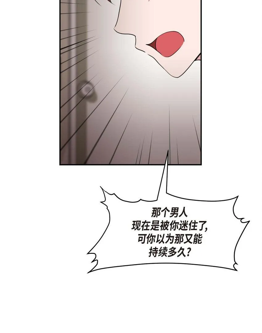 31 请求你就到此为止吧 第22页