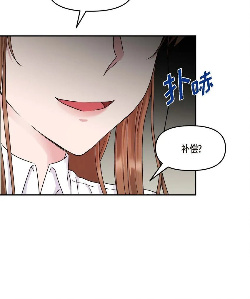 31 请求你就到此为止吧 第25页