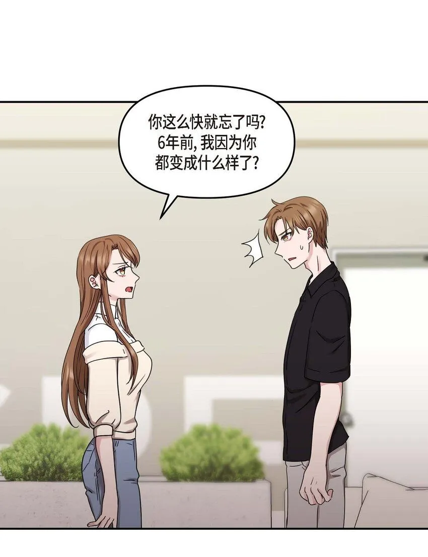31 请求你就到此为止吧 第26页