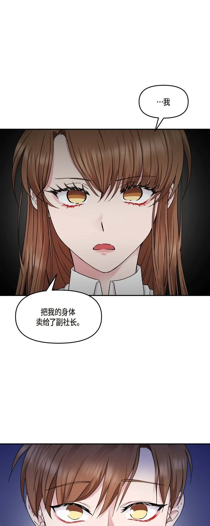 31 请求你就到此为止吧 第27页