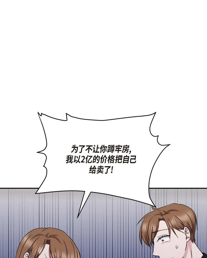 31 请求你就到此为止吧 第29页