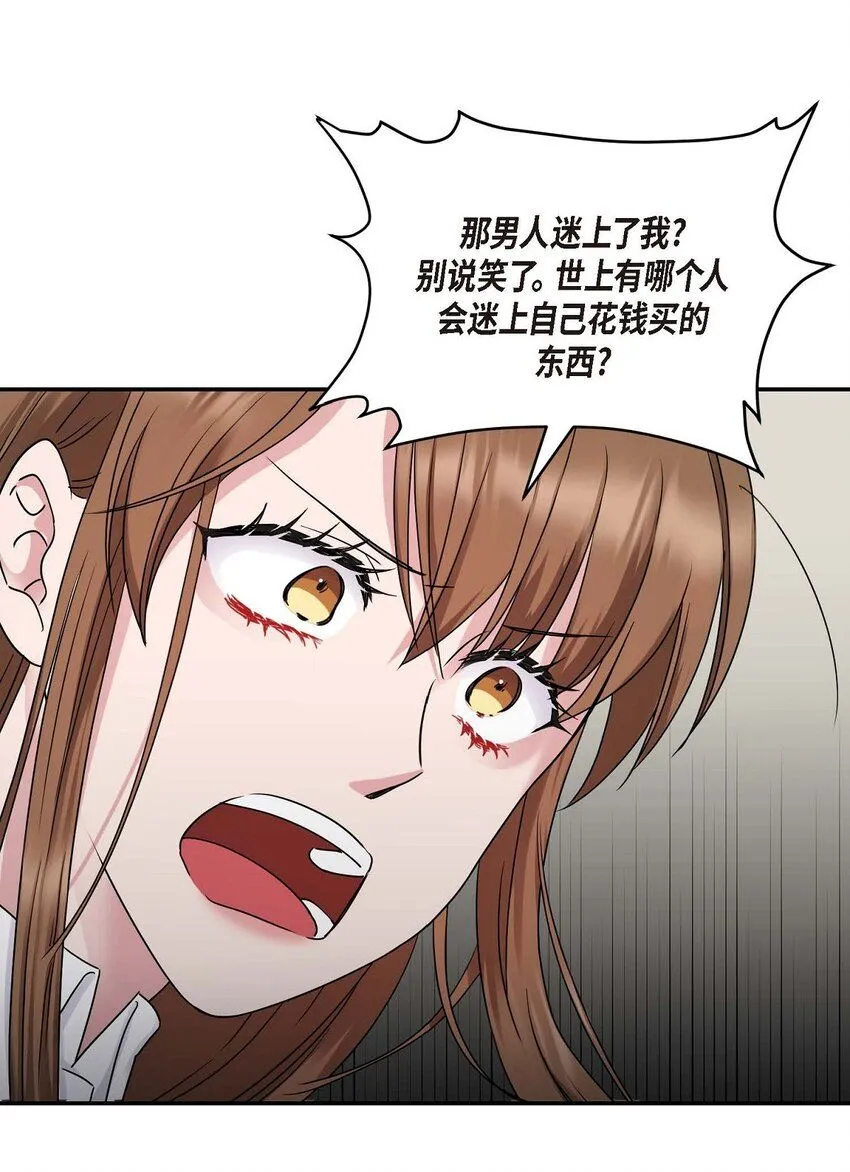 31 请求你就到此为止吧 第31页