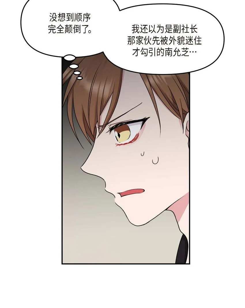 31 请求你就到此为止吧 第33页