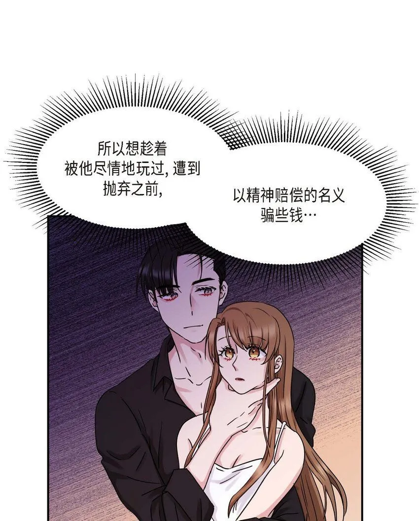 31 请求你就到此为止吧 第34页