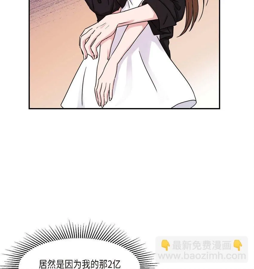 31 请求你就到此为止吧 第35页
