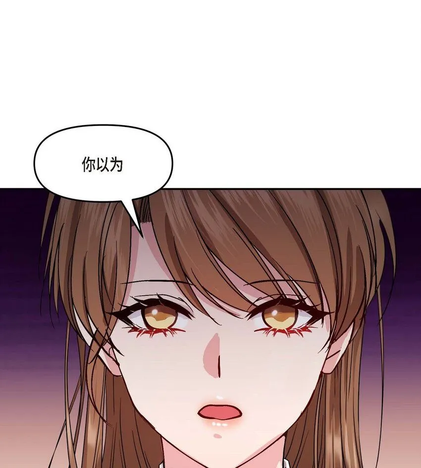 31 请求你就到此为止吧 第38页