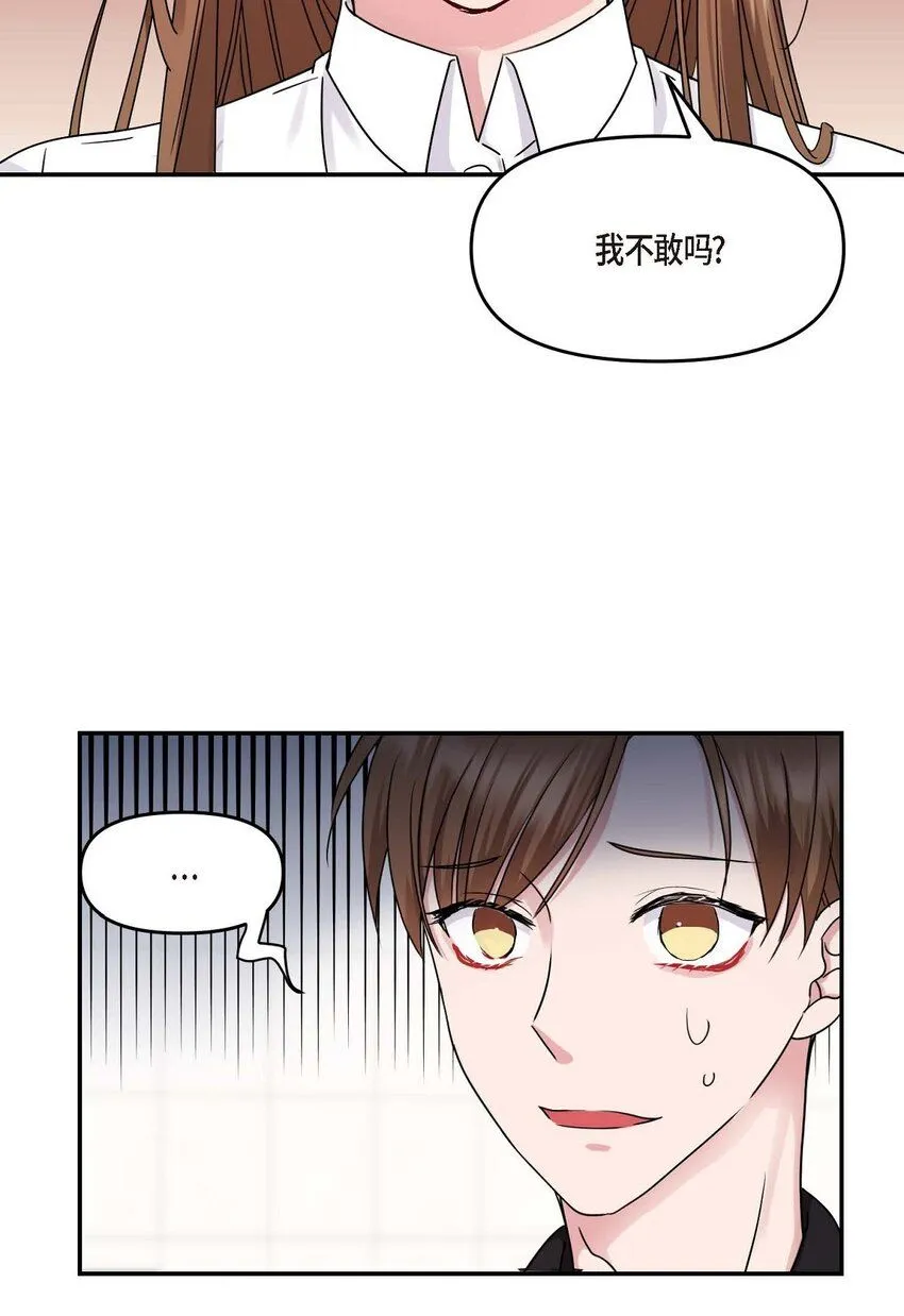 31 请求你就到此为止吧 第39页