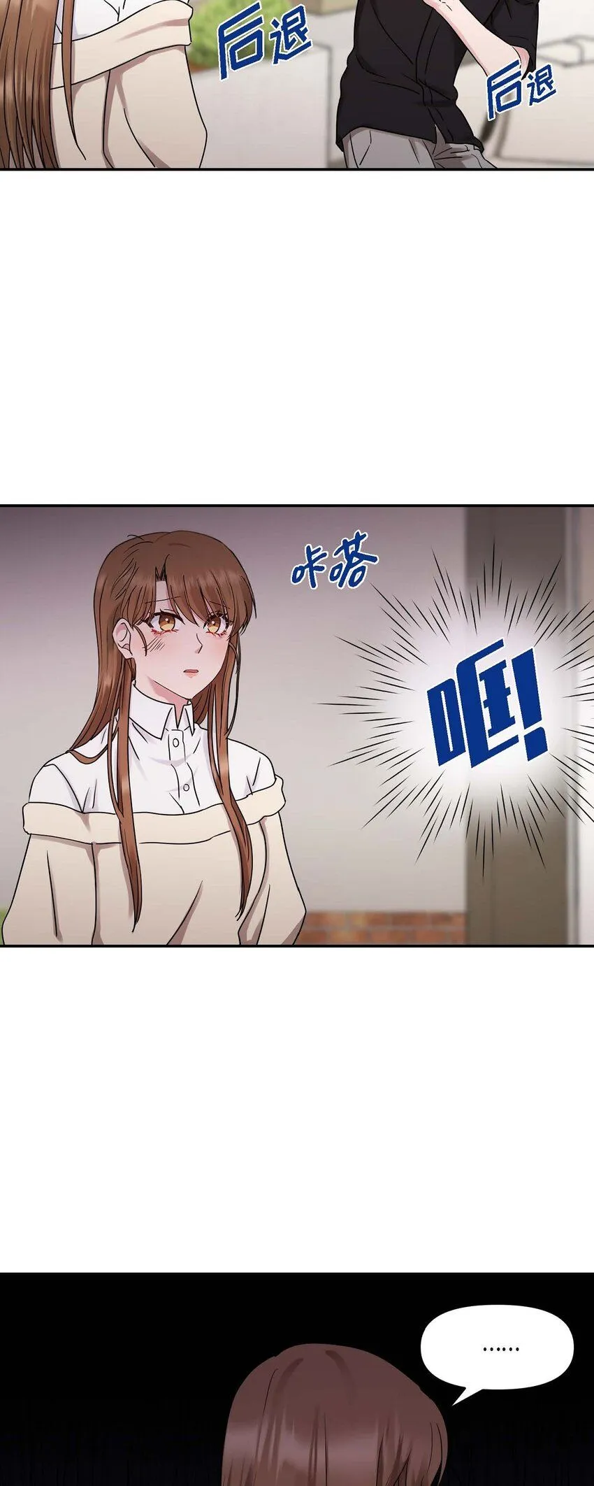 31 请求你就到此为止吧 第41页