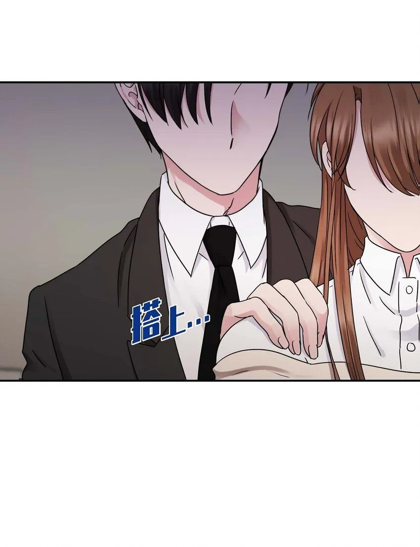 31 请求你就到此为止吧 第43页