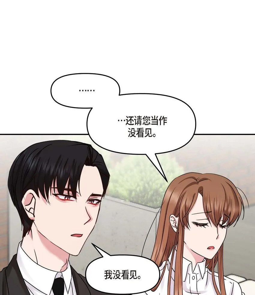 31 请求你就到此为止吧 第45页