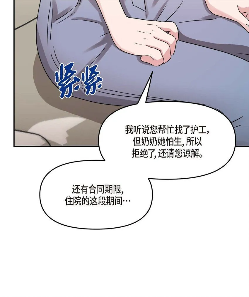 31 请求你就到此为止吧 第47页