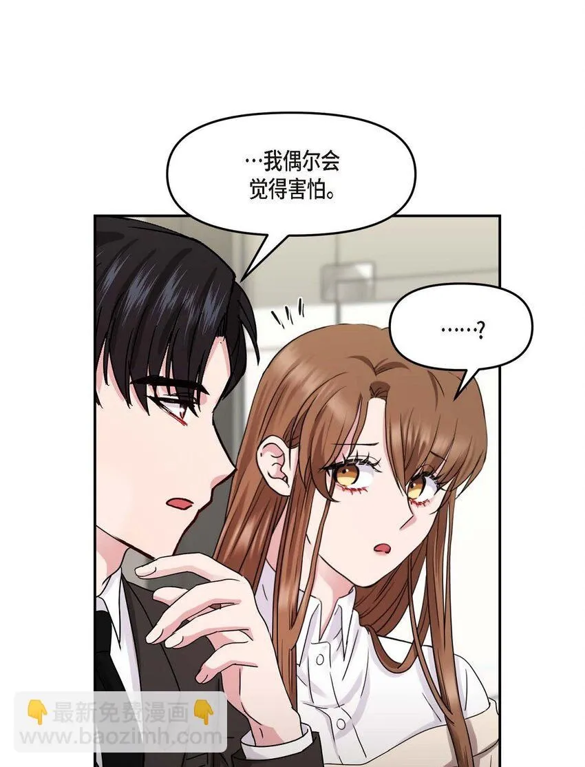 31 请求你就到此为止吧 第48页