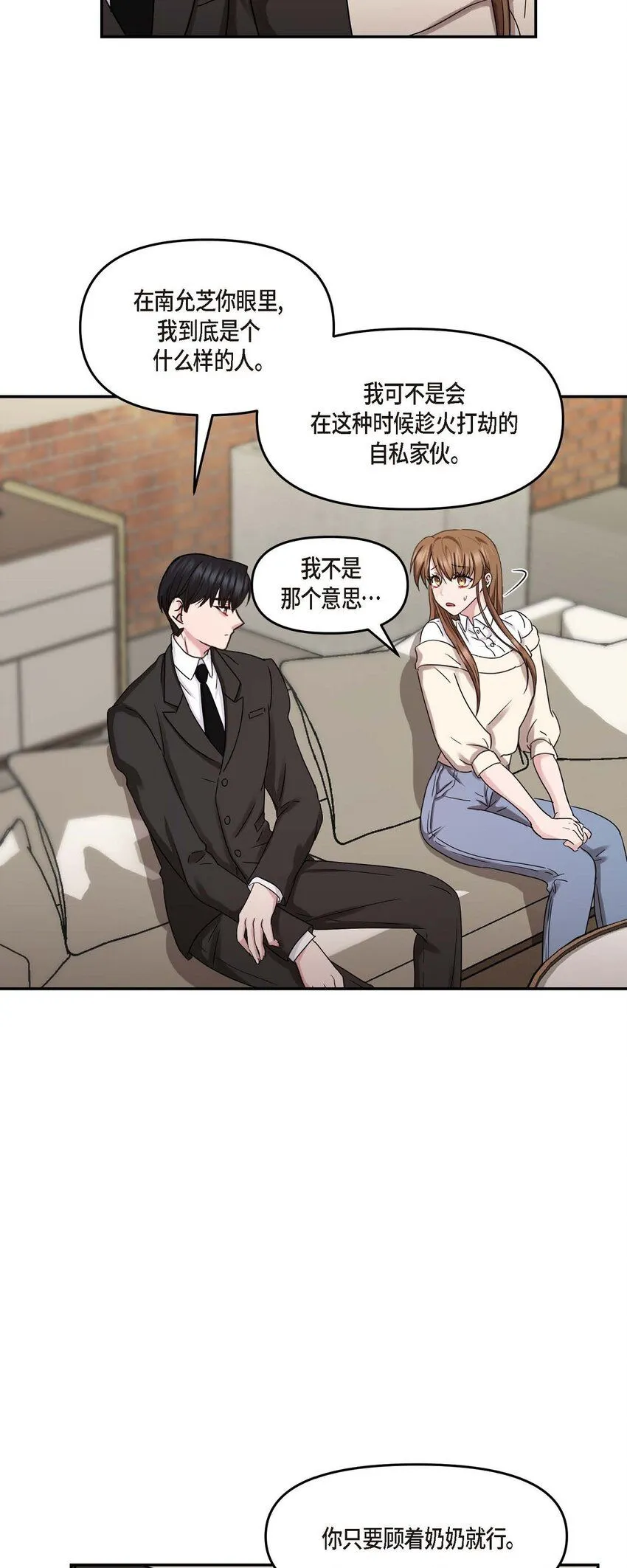 31 请求你就到此为止吧 第49页