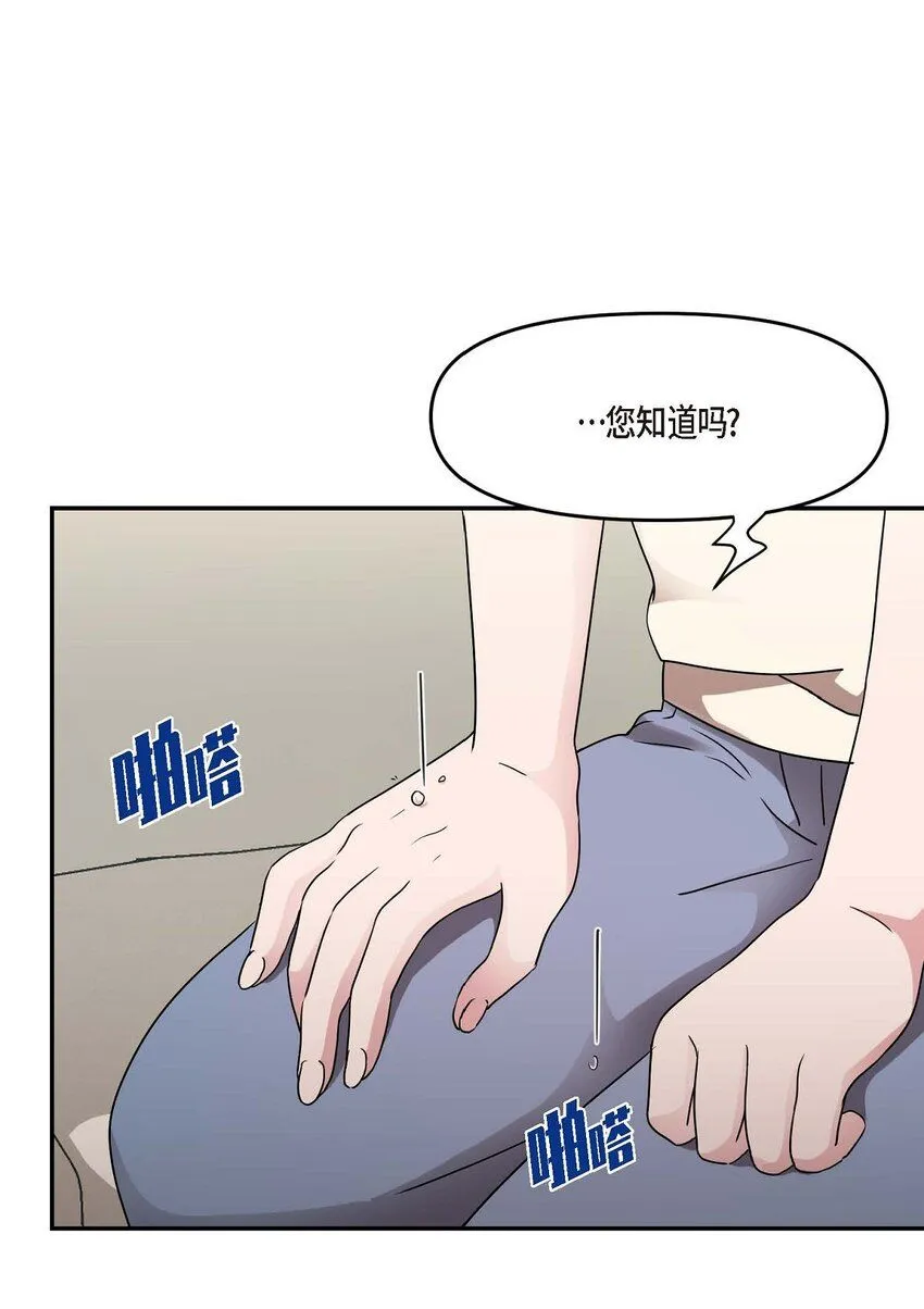 31 请求你就到此为止吧 第52页
