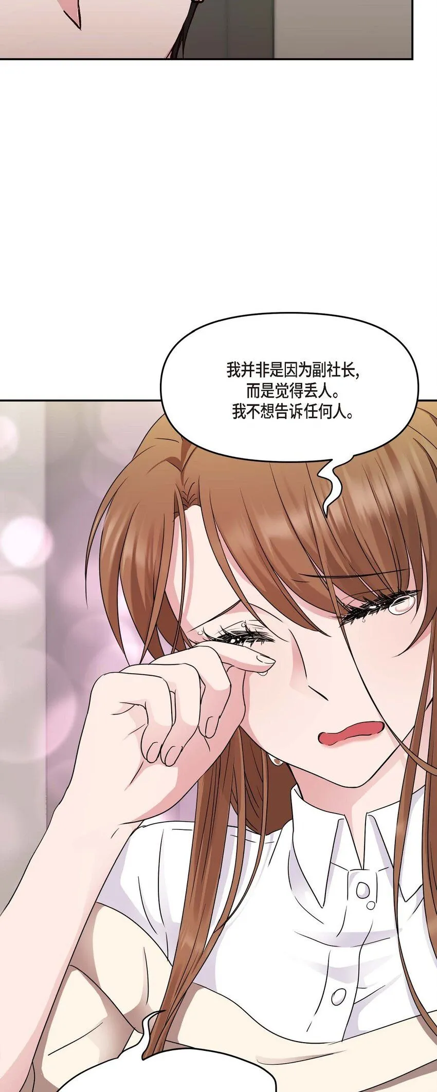 31 请求你就到此为止吧 第54页