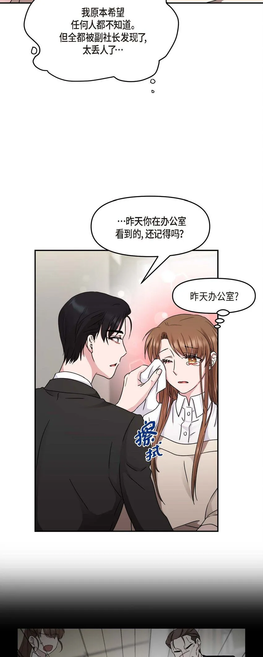 31 请求你就到此为止吧 第55页