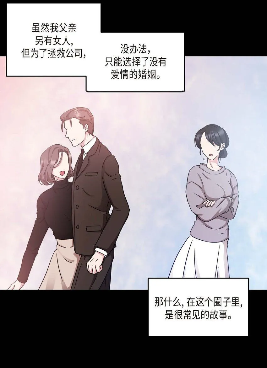 31 请求你就到此为止吧 第58页