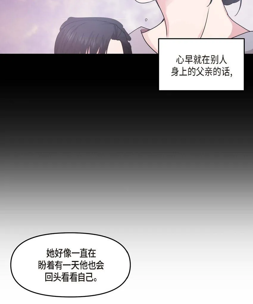 31 请求你就到此为止吧 第60页