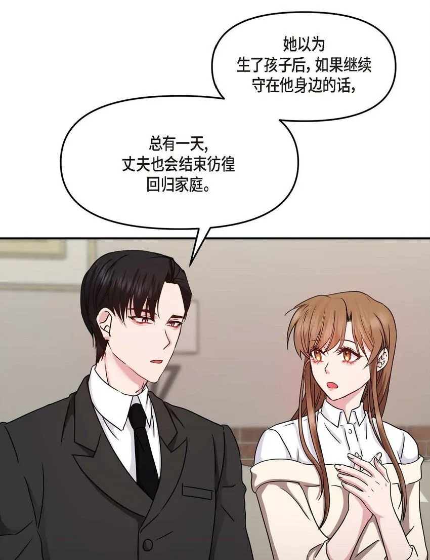 31 请求你就到此为止吧 第61页