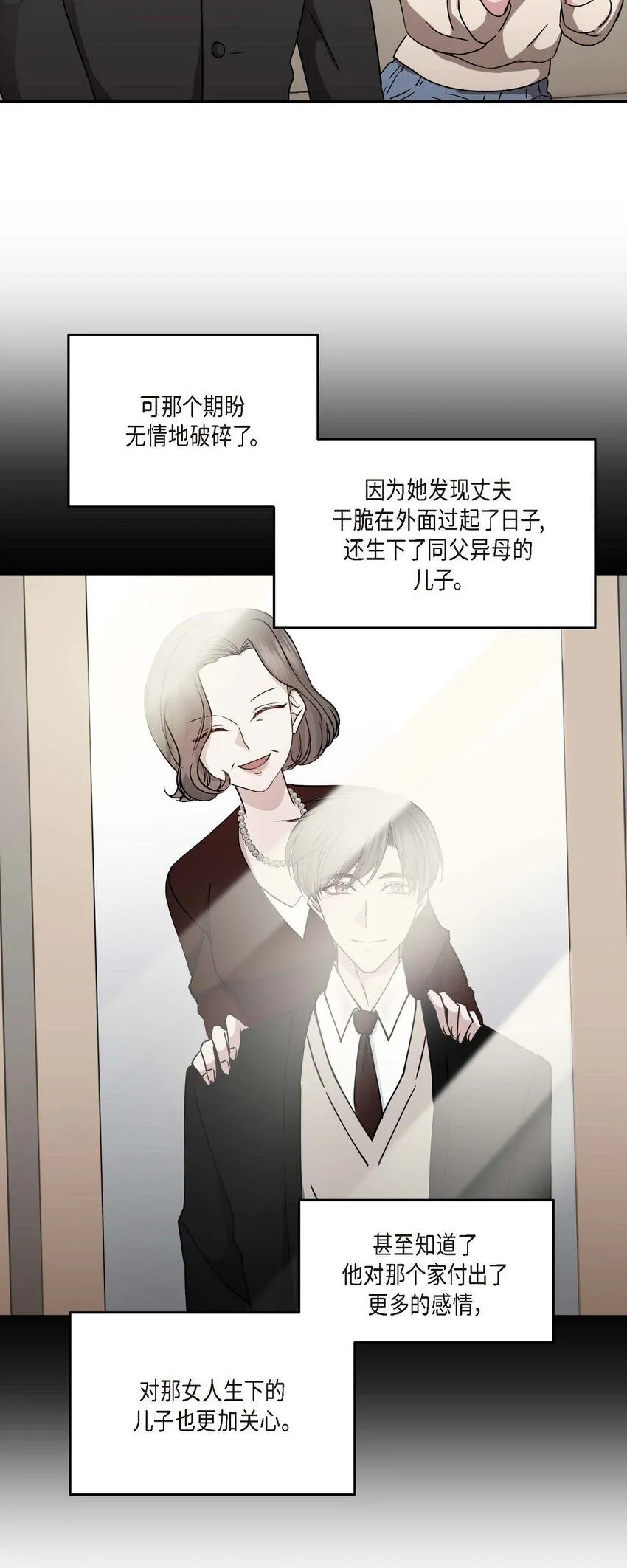 31 请求你就到此为止吧 第62页