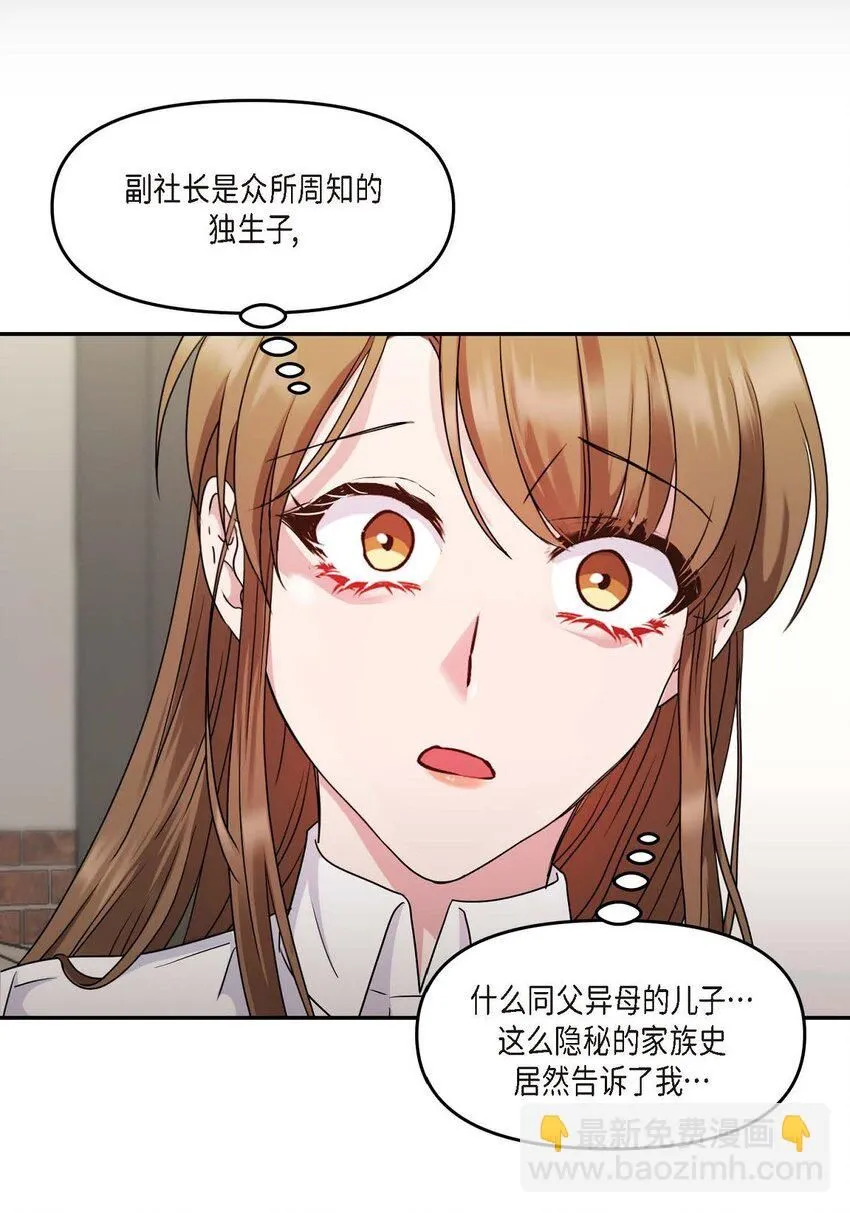 31 请求你就到此为止吧 第63页