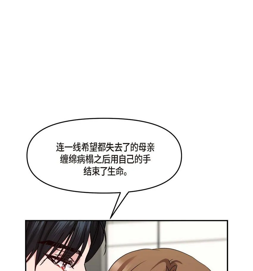 31 请求你就到此为止吧 第64页