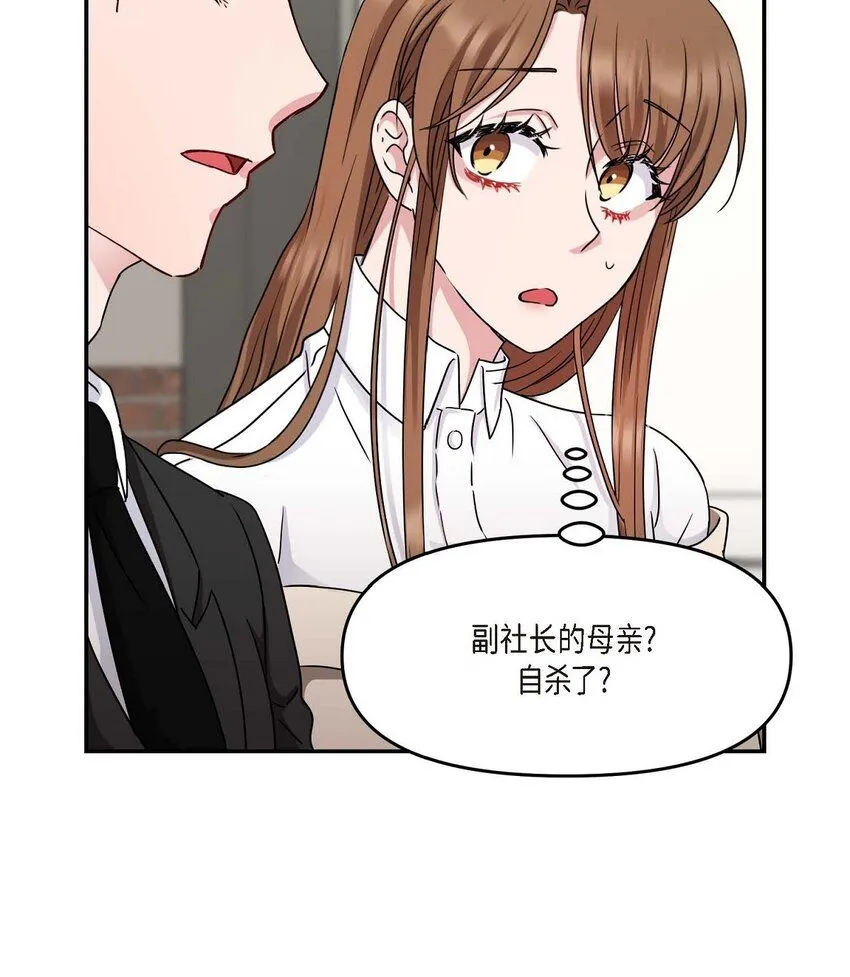 31 请求你就到此为止吧 第65页