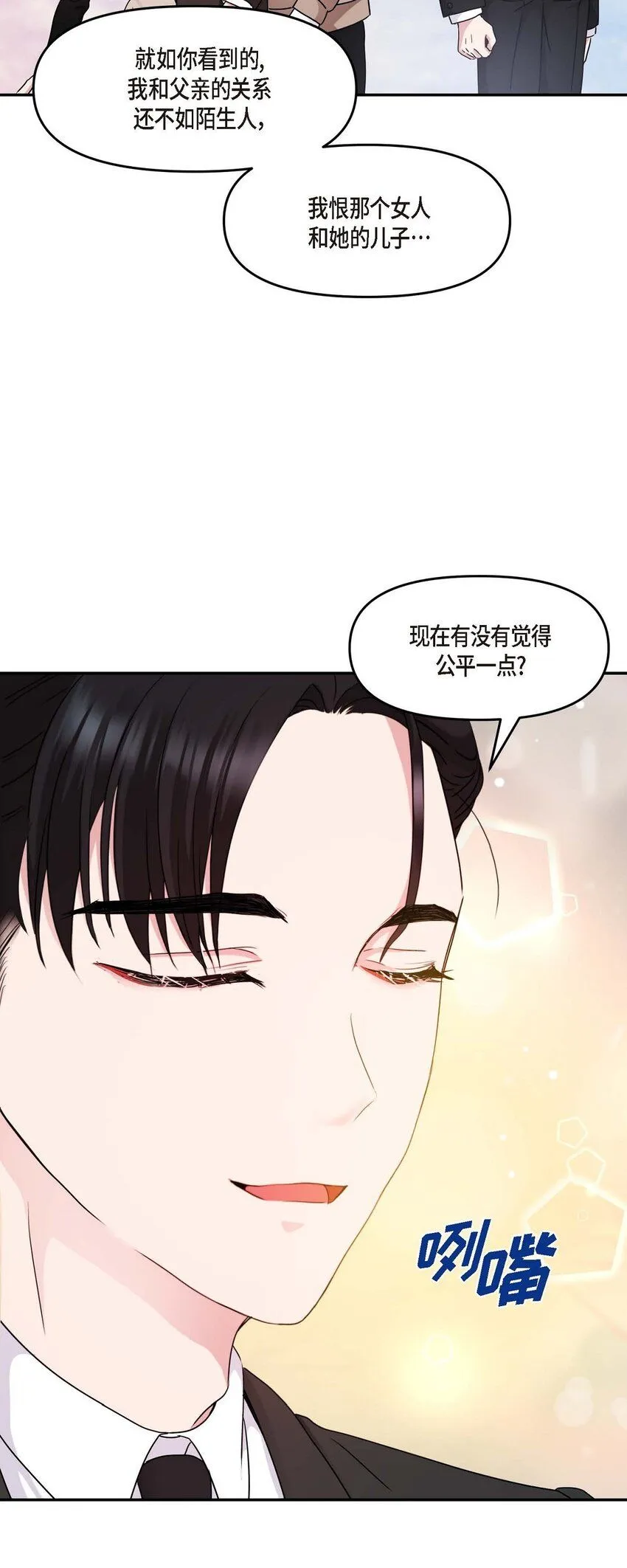 31 请求你就到此为止吧 第67页