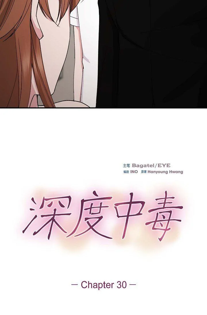 30 这段关系的有效期 第3页