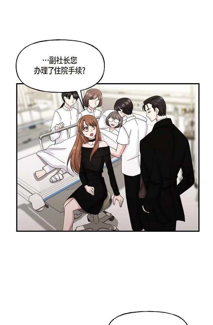 30 这段关系的有效期 第4页
