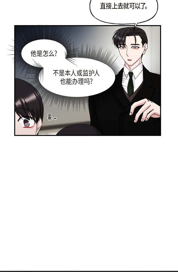 30 这段关系的有效期 第5页