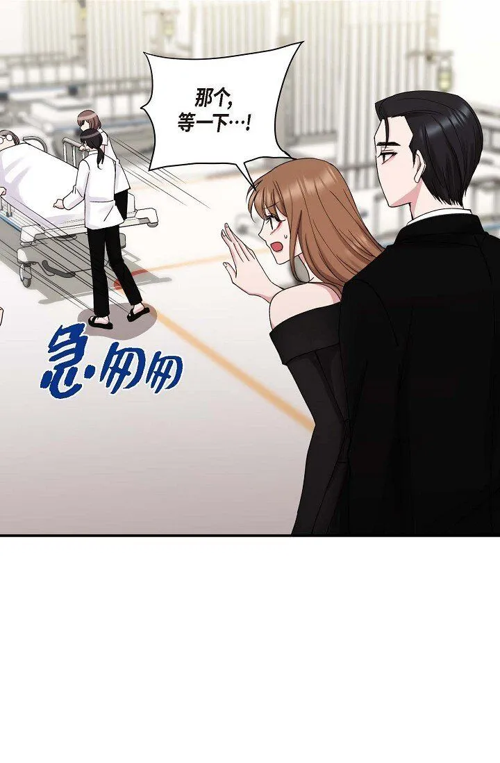 30 这段关系的有效期 第6页