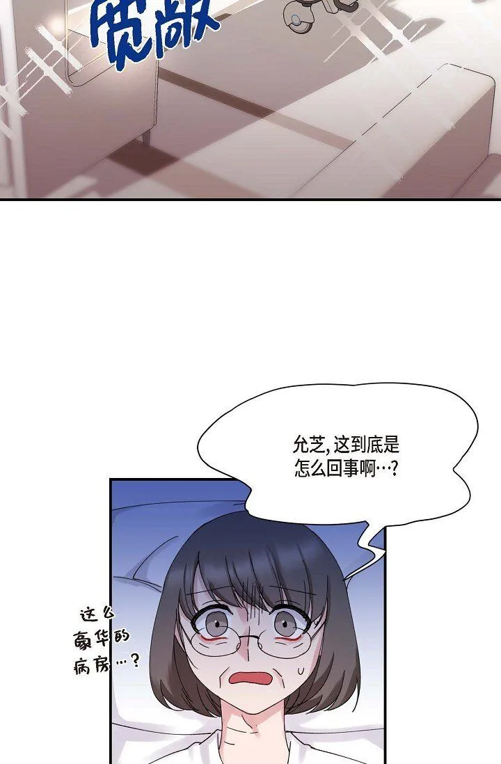30 这段关系的有效期 第9页