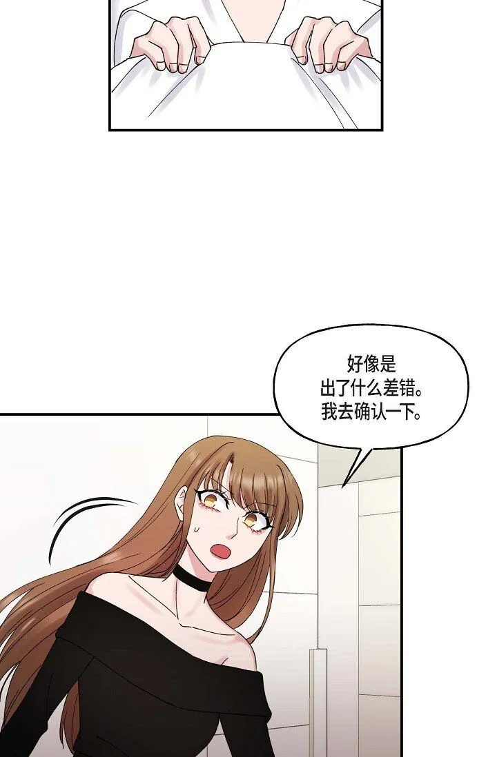 30 这段关系的有效期 第10页
