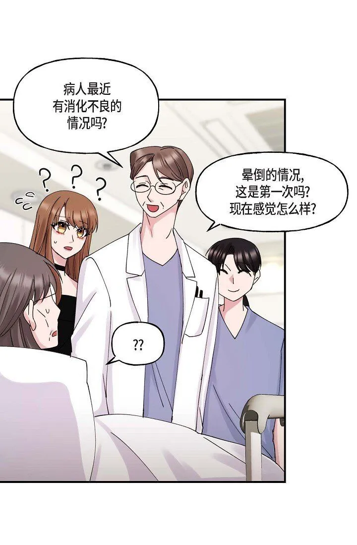 30 这段关系的有效期 第12页
