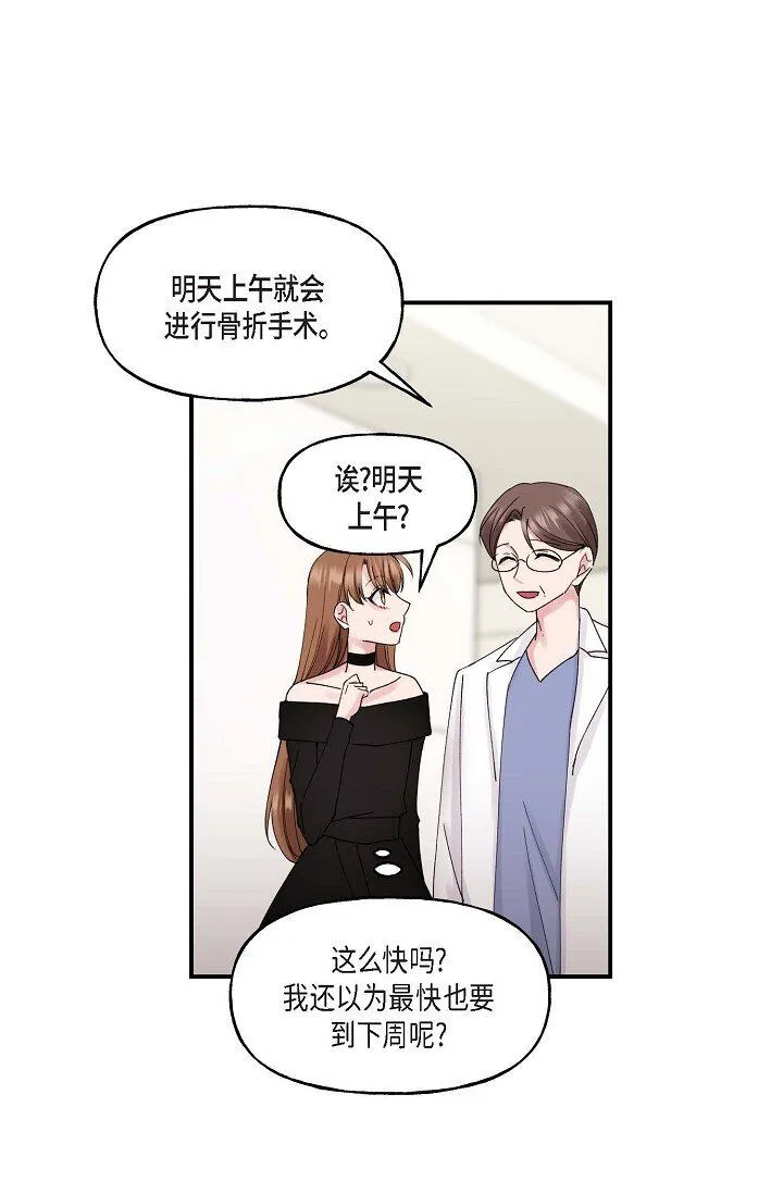 30 这段关系的有效期 第14页