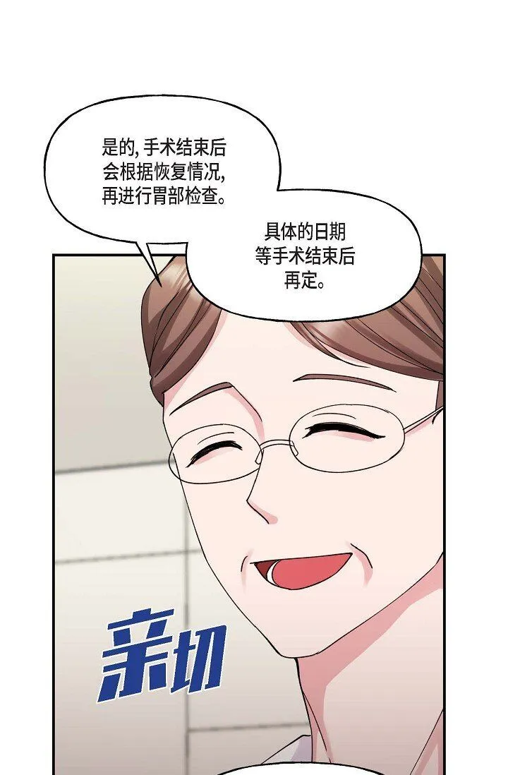 30 这段关系的有效期 第15页