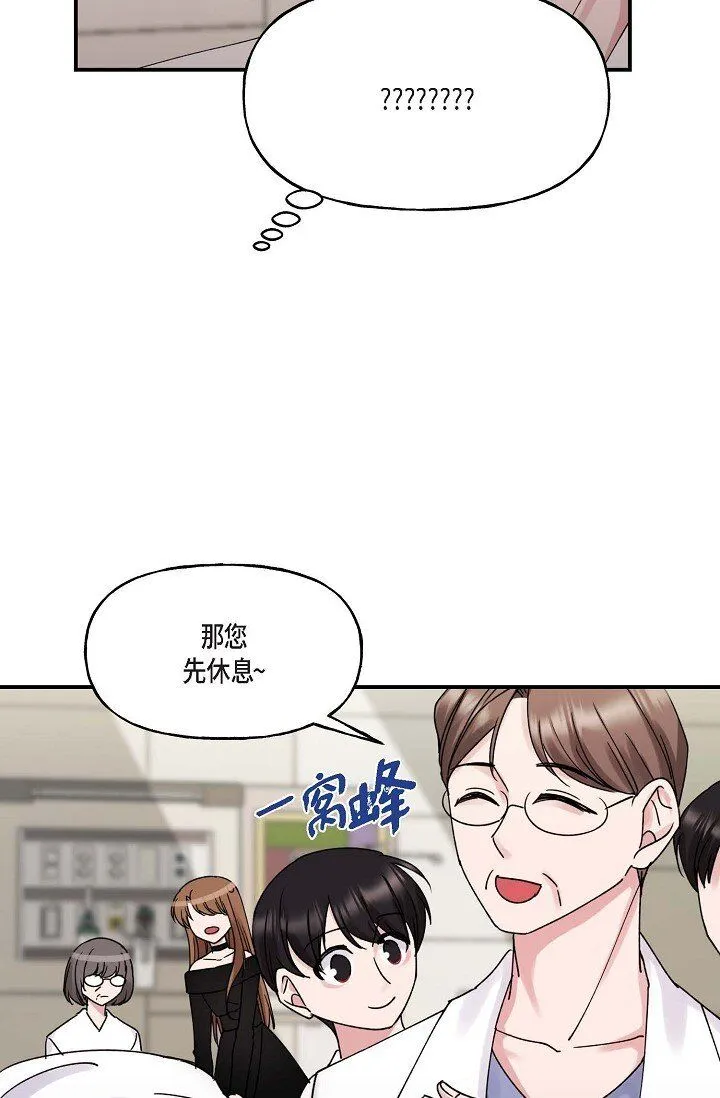 30 这段关系的有效期 第16页