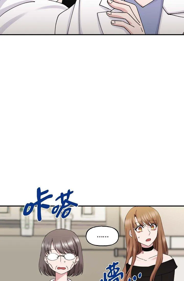 30 这段关系的有效期 第17页