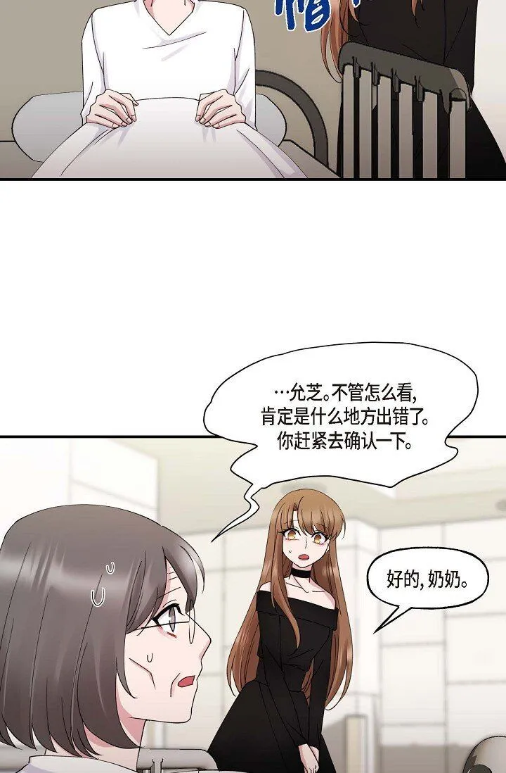 30 这段关系的有效期 第18页