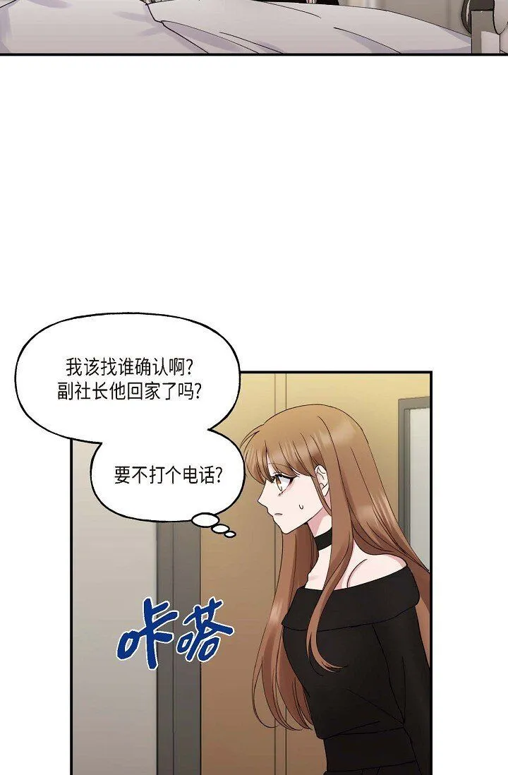 30 这段关系的有效期 第19页